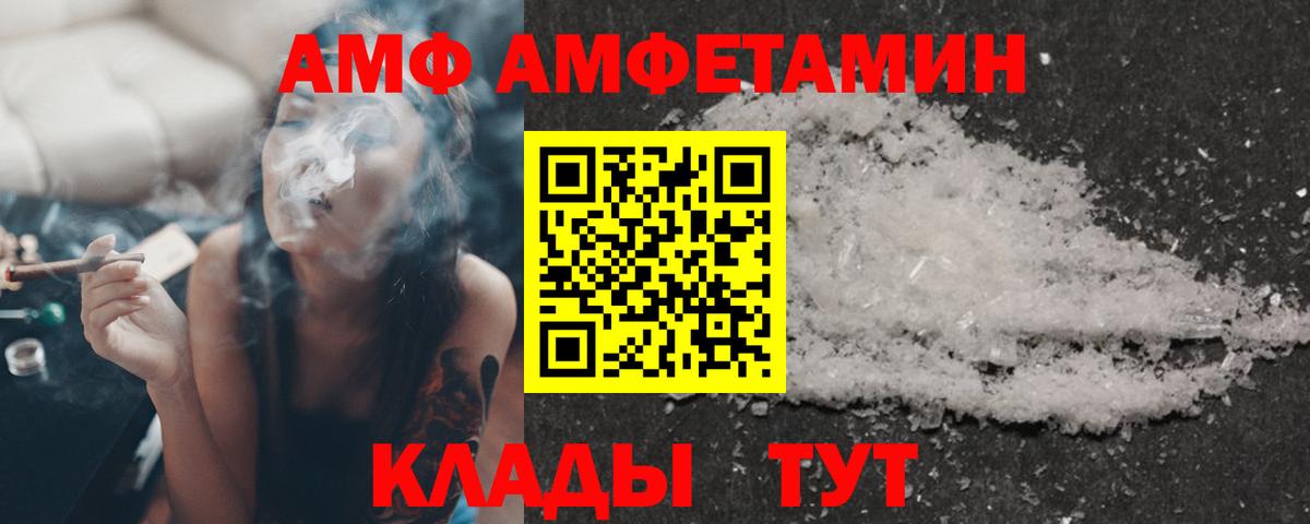 АМФ VHQ Ишим
