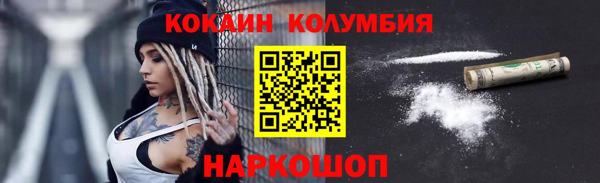 Кокаин FishScale Ишим