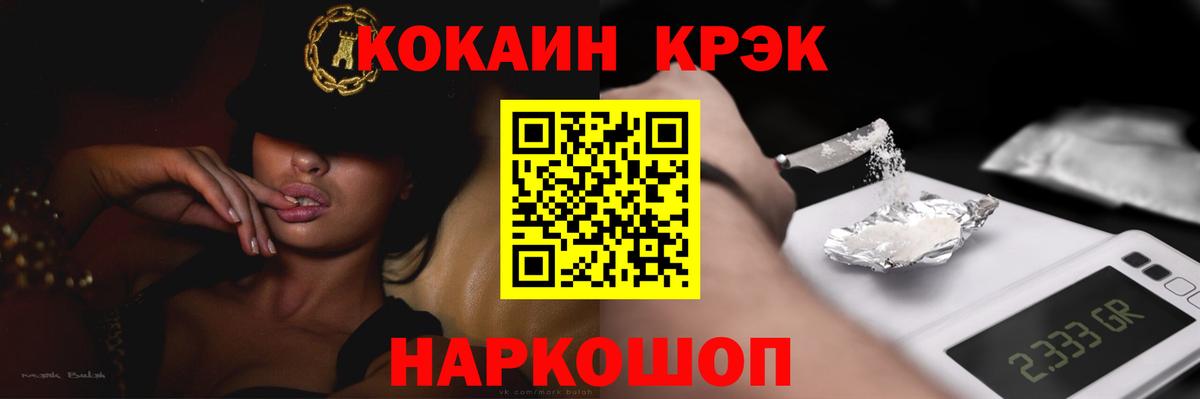 Ишим  КОКАИН Колумбийский  Вход с VPN  Cocaine Эквадор 