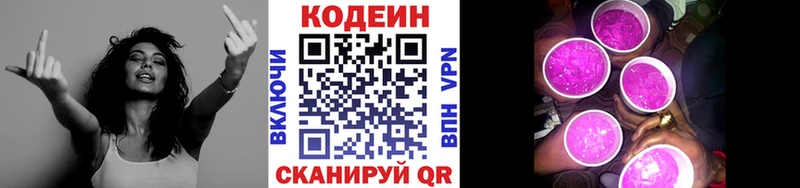площадка клад  Ишим  Кодеин Purple Drank  хочу наркоту 