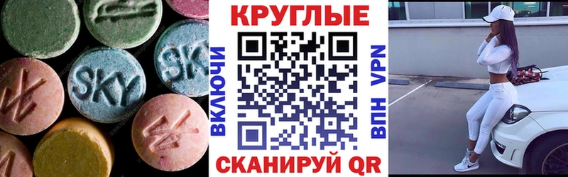 ЭКСТАЗИ 280 MDMA  Ишим 