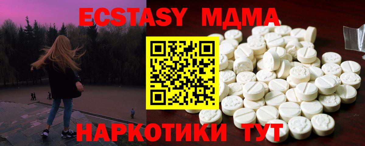 omg как зайти  Экстази ешки  Вход с VPN  Ишим  Ecstasy таблы  Ecstasy  купить наркотик 