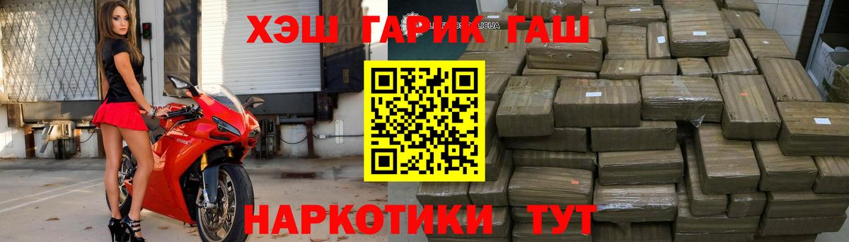ГАШИШ Cannabis  Гашиш Cannabis  Вход с VPN  ГАШ  где можно купить   Ишим 