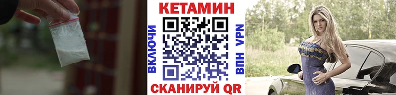 Кетамин VHQ  МЕГА как войти  Ишим 