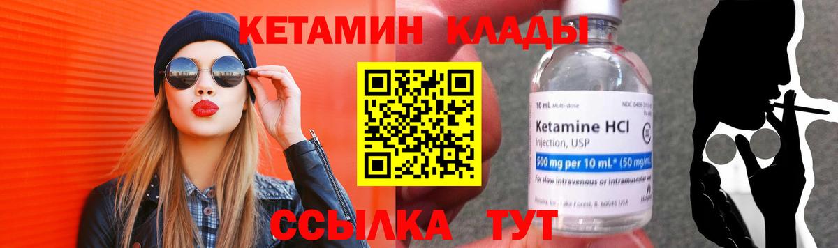 Ишим  Кетамин VHQ  Вход с VPN 