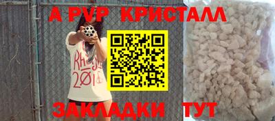 альфа пвп Бийск