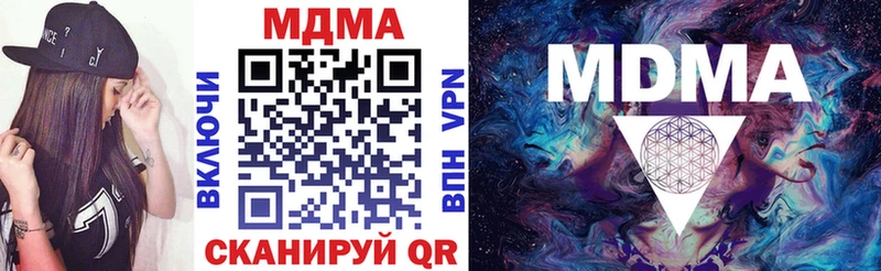 где купить наркоту  Ишим  МДМА VHQ 