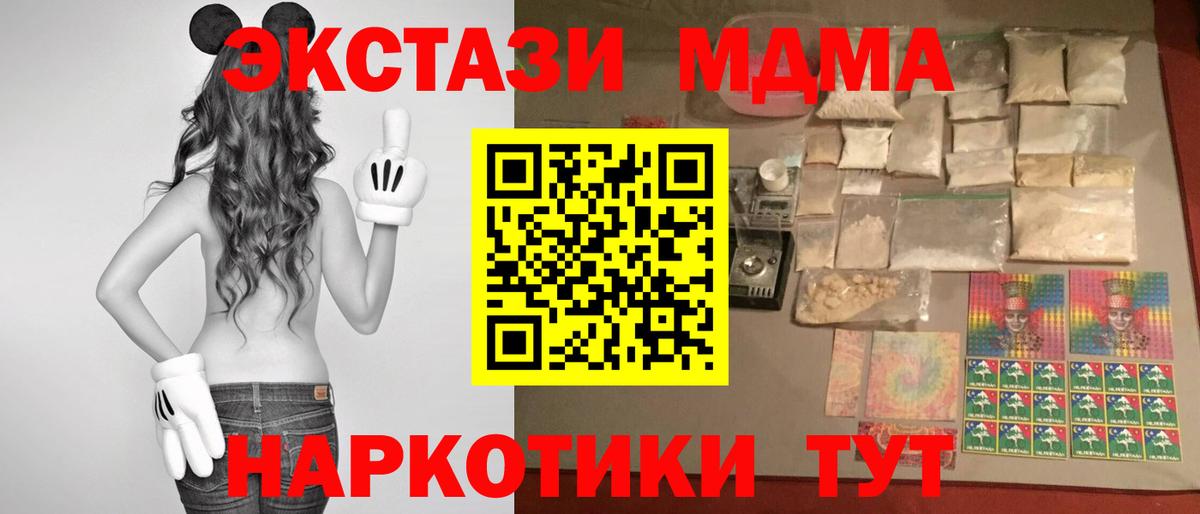 МДМА молли  MDMA кристаллы  Ишим  Вход с VPN 