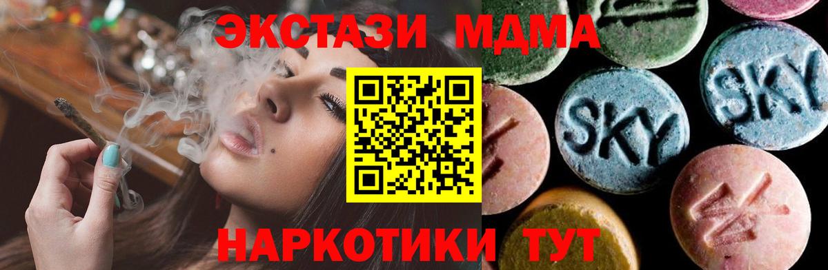 MDMA Molly Ишим
