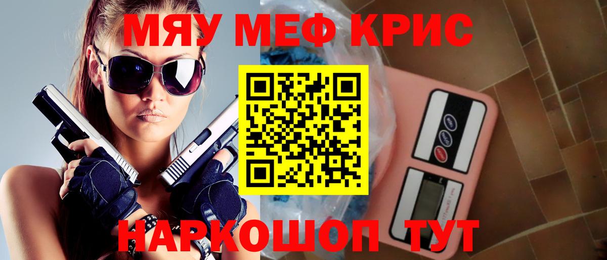 Мефедрон мяу мяу  как найти   Ишим  Вход с VPN  kraken зеркало  МЯУ-МЯУ 