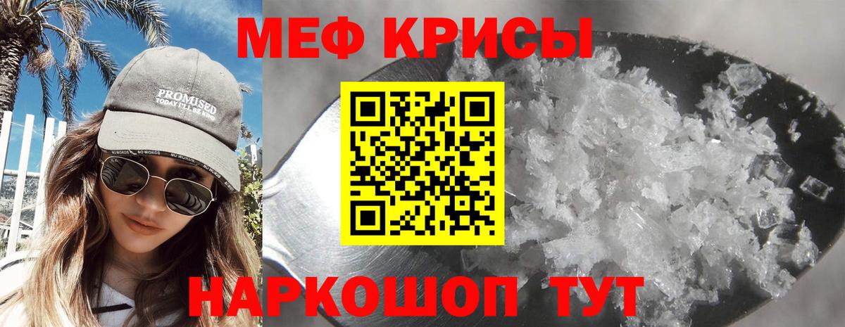 МЕФ  Ишим