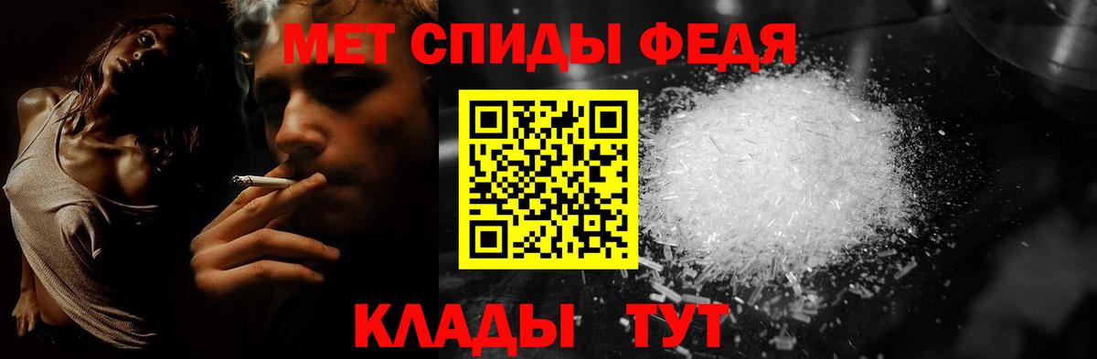 Метамфетамин мет Ишим