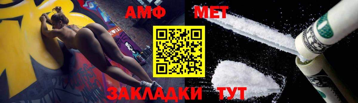 Метамфетамин Декстрометамфетамин 99.9%  Вход с VPN  Ишим 