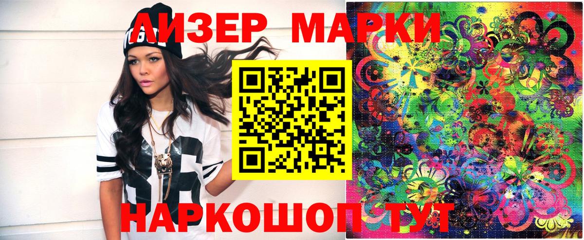 Марки NBOMe 1,5мг Ишим