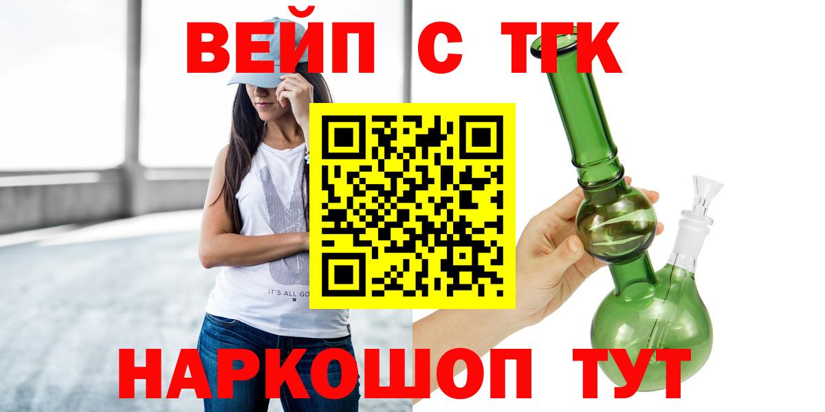 ТГК THC oil  Дистиллят ТГК вейп с тгк  Ишим  Вход с VPN 