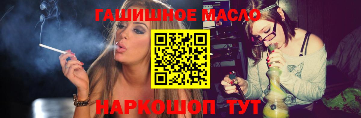 ТГК жижа Ишим