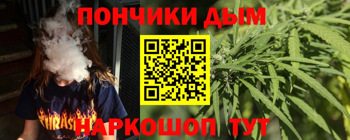 Бошки Шишки конопля  Конопля Amnesia  Вход с VPN  Ишим  Бошки Шишки конопля 